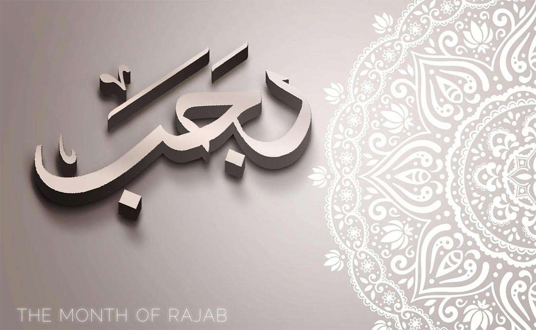 Rajab: A Blessed and Sacred Month in Islam